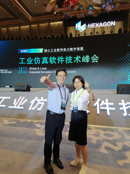 庭田科技参与海克斯康工业仿真软件技术峰会的图3