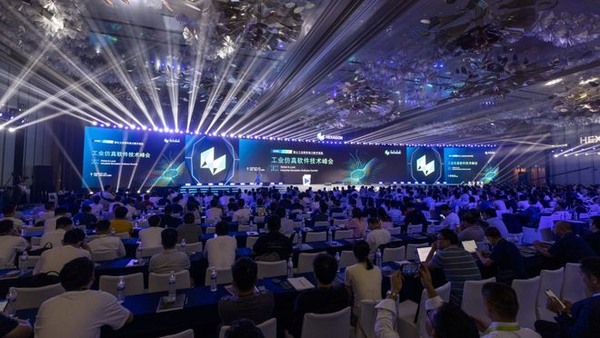 庭田科技参与海克斯康工业仿真软件技术峰会的图1