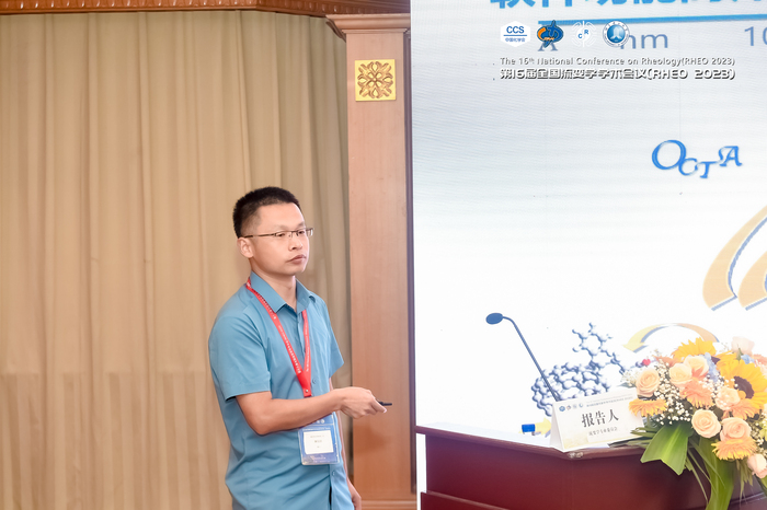 庭田科技参加第十六届全国流变学学术会议 引领新材料多尺度研发风潮